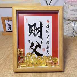 摆件新款老公的相框生日礼品送父亲节创意!2025送爸爸招财钱专属