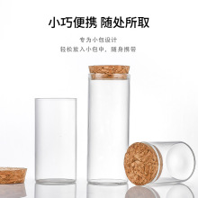 定制47木塞玻璃瓶高硼硅管制瓶花茶瓶干花瓶茶叶包装瓶线香分装瓶