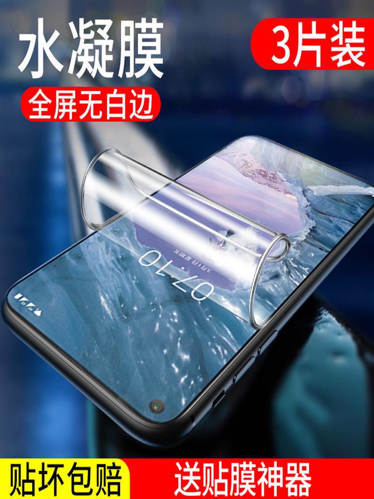 Suitable for Nokia X71 Tempered Hydrogel Film Full Screen Coverage 8Sirocco No White Edge Anti-Fall and Explosion Eye Protection