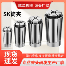 SK10筒夹孔径1-20mm高精度夹头SK系列加工弹簧钢SK高精度筒夹
