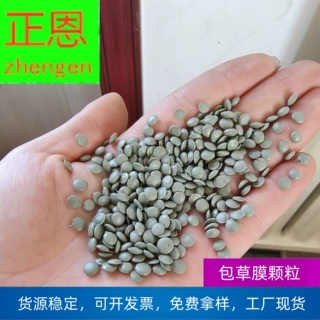 厂家现货供应 LLDPE包草膜颗粒 再生吹膜颗粒 稻草膜茂金属颗粒