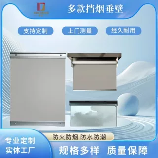 挡烟垂壁防火布固定式挡烟垂壁厂家消防验收电动挡烟垂壁广东工厂