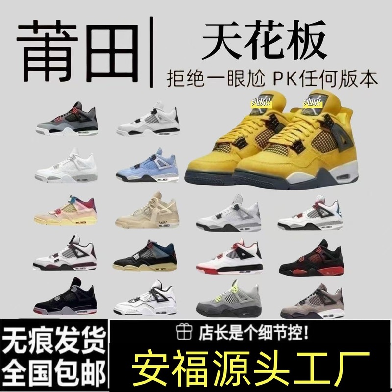 莆田靴 aj4 電気母男性と女性のバスケットボールシューズカップルミッドナイトホワイトセメントカレッジブルーカジュアルスポーツシューズ AJ4|undefined
