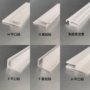 Soft Film Light Box Keel Small Card Code Shape Pvc Keel Cloth Flat Hf Soft Film Ceiling Code Free of Strips