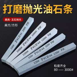 油石6*12扁小方条碳化硅细砂磨刀石玉石翡翠磨边迷你打磨模具抛光