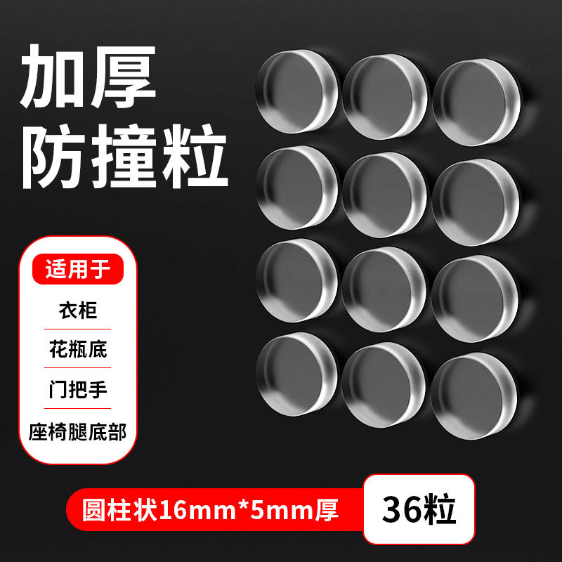 전체 시트 원통형 16mm*5mm(36개/시트), 실리콘, 투명 색상