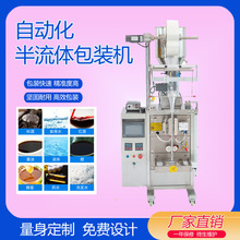 定制全自动长条吸吸棒冰包装机 定量液体包装设备 果冻条包装机