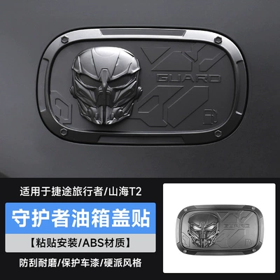 Modification Special Fuel Tank Cap – Tank cap - travelershanhai-t2-guardian-fuel-tank-cap-matt-black-abs