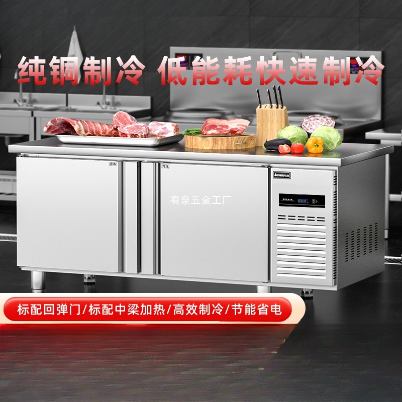 志高冷藏工作台商用冰柜冷冻柜奶茶水吧台卧式冰箱保鲜平冷操作台
