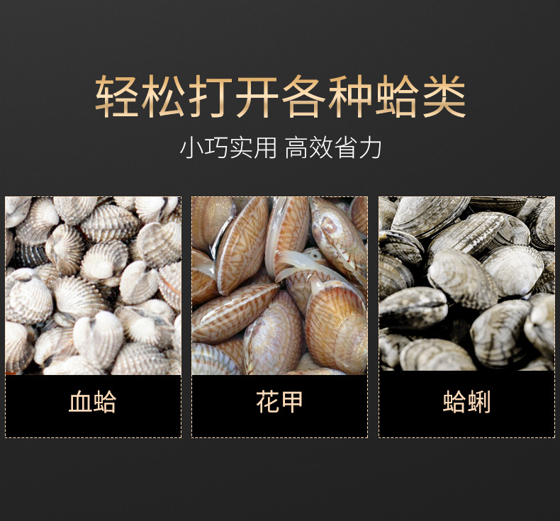 开蛤器产品详情790_03