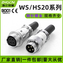 ���ղ��^WS20-2/3/4/5/6/7��9�12о����ʽ������B�������I����