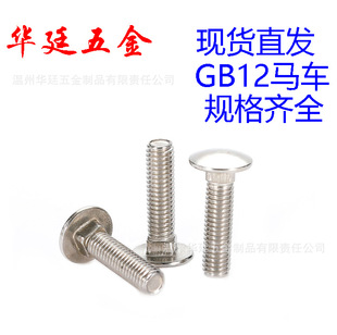 304���P䓰�A�^���i�R܇��˨�R܇�^�ݽz���˨���lM5/M6/M8