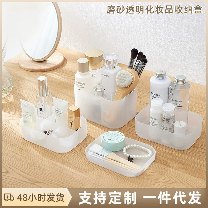 Shuangyi Storage Box Thickened Frosted Desktop Storage Box Skin Care Products Jewelry Storage Lipstick Cosmetics Packaging Box