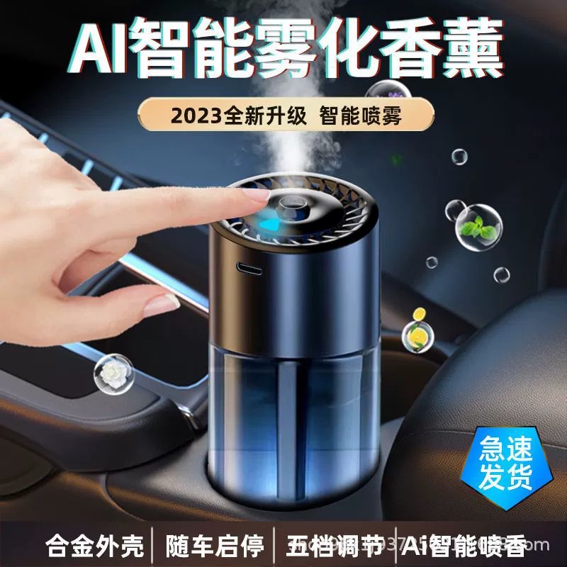 Автоматический освежитель воздуха для автомобиля, умный распылитель ароматов, мужской стиль, диффузор для ароматизации салона автомобиля