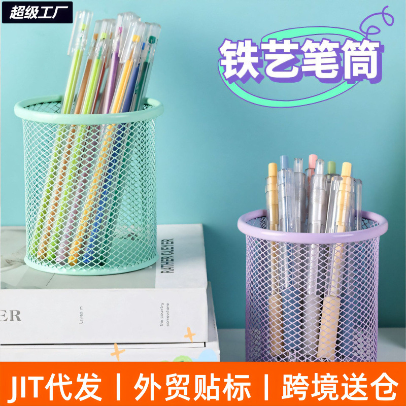 Creative Colorfulful Round Mesh Metal Multifunctional Pen Holder Korean-Style Fashionable Desktop Office Supplies Storage Ornament