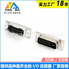DVI(24+5)公头连接器180度插板式铆合光孔黑胶公母头显示器连接器