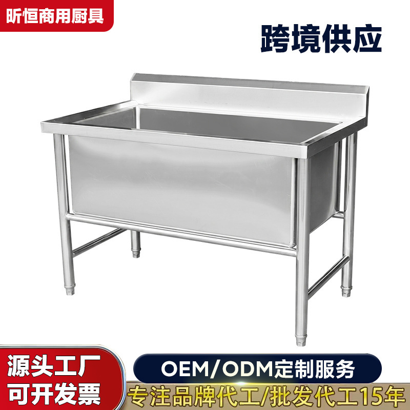 Commercial Stainless Steel Soaking Pool, Deepened and Thickened Defrosting Tank for Canteen Kitchen, Single or Double Stainless Steel Tank Commercial Stainless Steel Soaking Pool, Deepened and Thickened Defrosting Tank for Canteen Kitchen, Single or Double Stainless Steel Tank