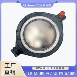 扬声器;电声器件;影音电器配件