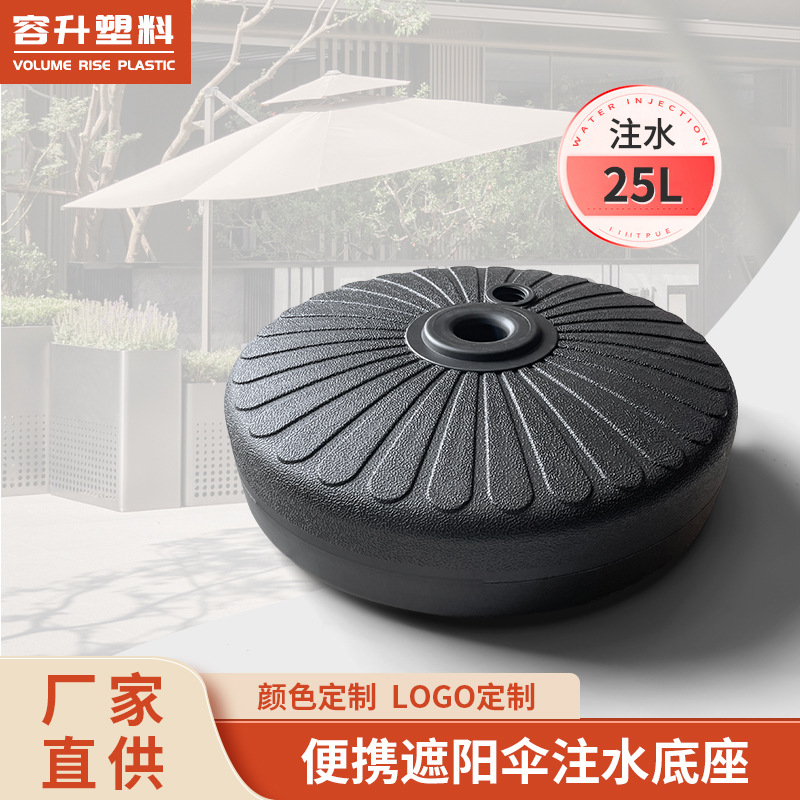 中柱伞底座户外灯柱遮阳伞底座太阳伞座沙滩露台帐篷底座注水注沙