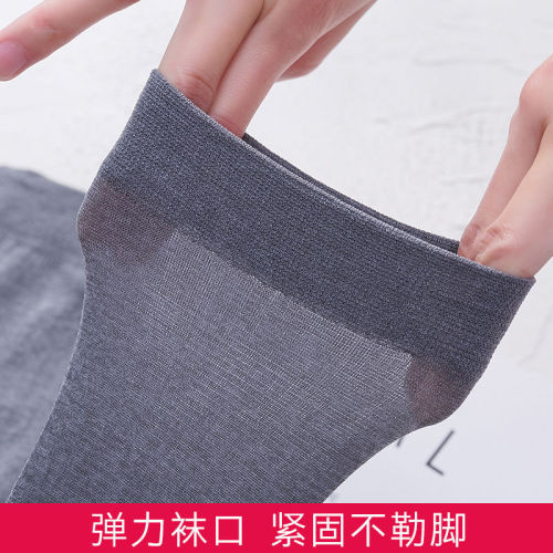 Men's Summer Thin Ice Silk Socks, Business Style, Silk-Like Cotton, Anti-Odor Men's Socks, Silk-Like Cotton Socks