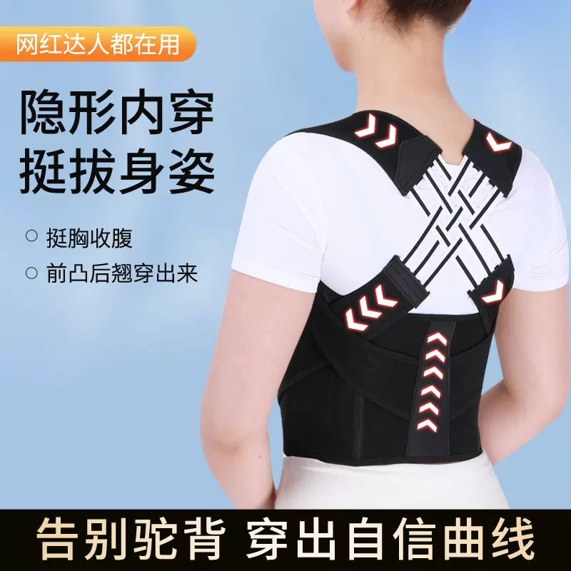 矫正驼背神器矫姿带辅助驼背矫正器男女士成人儿童支撑矫姿带体态