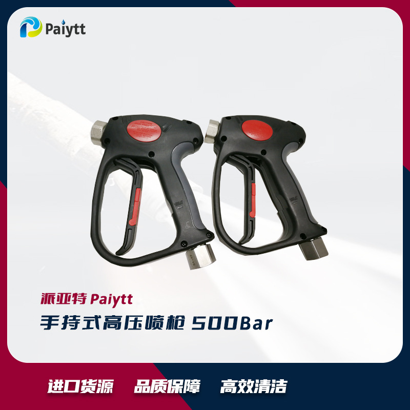 进口MV 高压水枪 工业清洗高压喷枪把500公斤 mecline M510