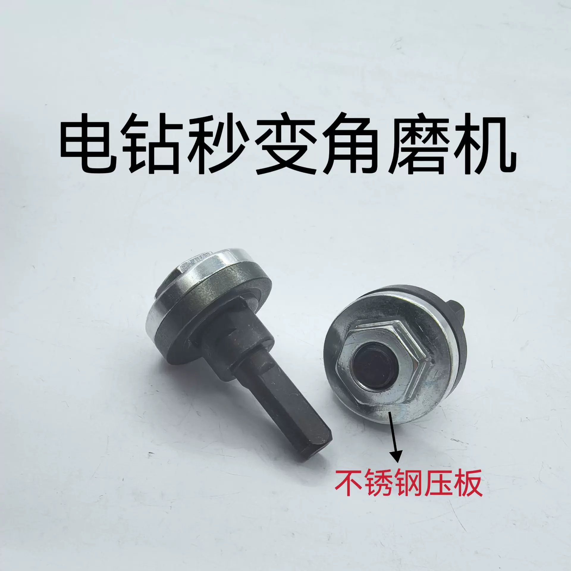 手电钻变角磨机连接杆电钻配件电钻转换头转换器切割角磨机配件