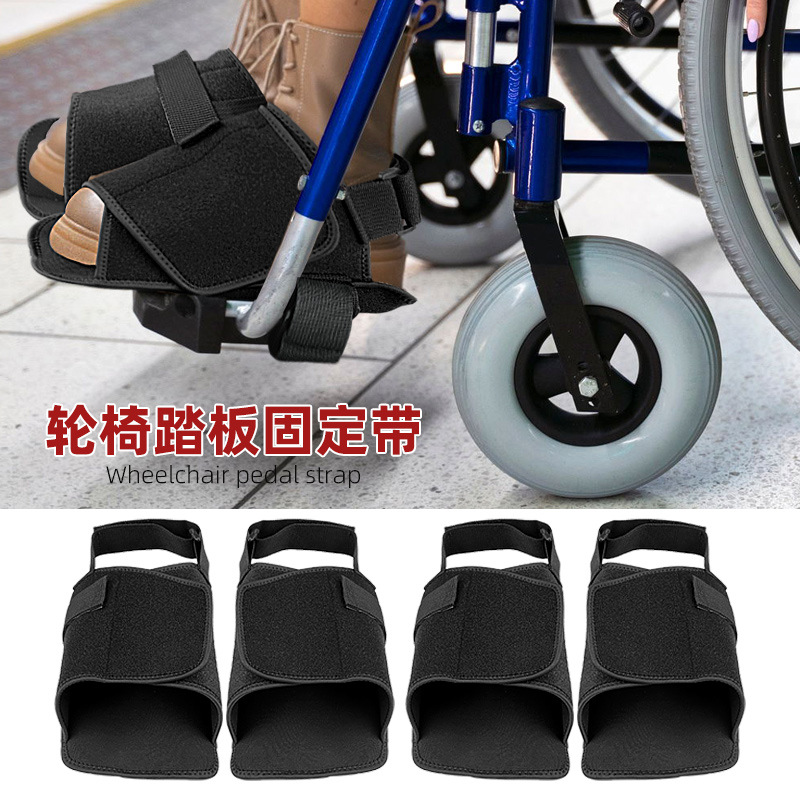 Wheelchair Fixing Belt, Wheelchair Foot Pedal, Adjustable Restraint Shoelace, Protective Gear, Anti-Fall Wheelchair Accessories, Fixed Shoelace
