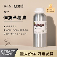 厂家供应 伸筋草精油 植物提取伸筋草单方精油 身体刮痧按摩油