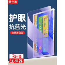 读书郎平板电脑C15钢化膜C10pro10.1英寸readboy玻璃升级版全屏C1