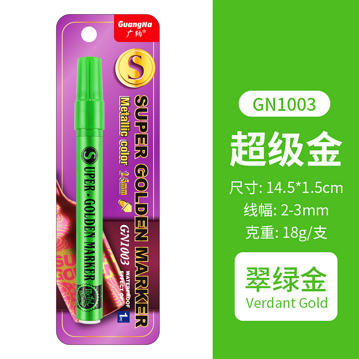 Guangna GN1003 Super oro rosa marcador a base de agua 12 colores traje DIY graffiti metal flash pintura pluma