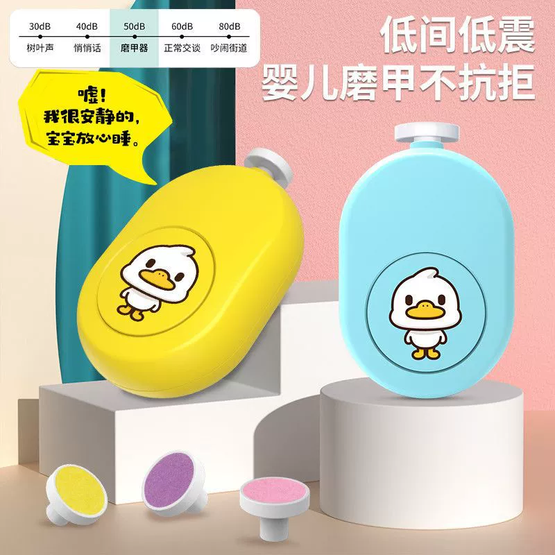 Электрическая шлифовальная машина для ногтей кусачки для ногтей триммер для ногтей бытовой шлифовальный станок для новорожденных Детский шлифовальный станок для ногтей