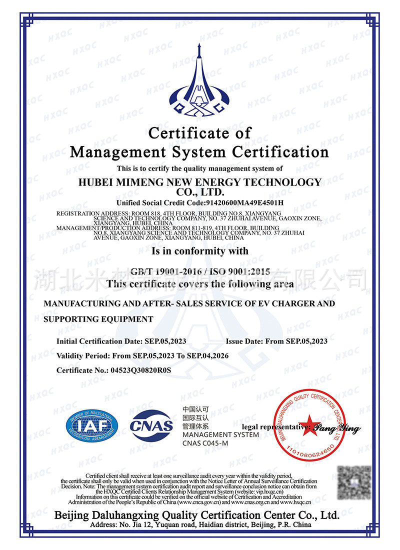 ISO9001認(rèn)證.jpg