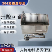 宠物洗澡池高度可调电动升降不锈钢洗狗池宠物spa浴缸猫浴盆池