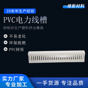 PVC trunking factory direct plastic flame retardant trunking gray trunking tooth-shaped open trunking engineering trunking