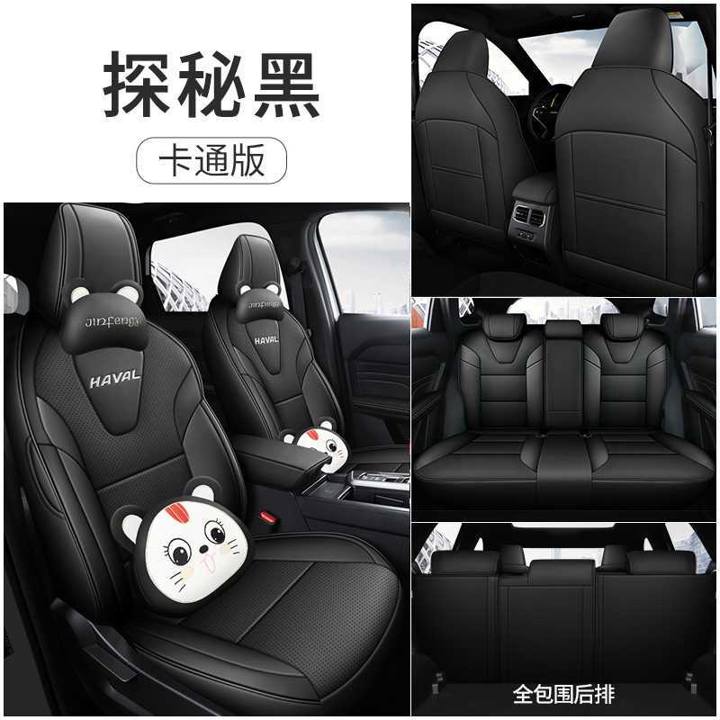 Cushion Four Seasons, Haval Modelə uyğun (Original) oturacaq örtükləri - black