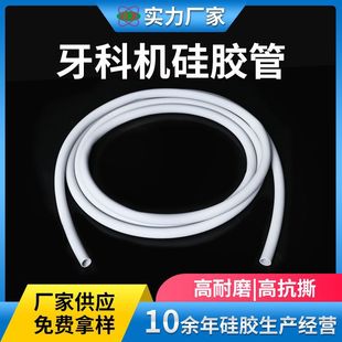 Source manufacturers dental machine silicone tube high temperature resistant high elastic transparent food grade silicone tube odor-free silicone hose