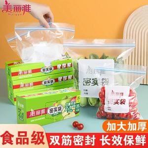 美丽雅 (Оптовые продажи), тара для домашнего использования, сумка для хранения, герметичный мешок с молнией