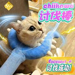 ぬいぐるみ突き刺し棒 猫突き刺し棒 犬猫ペット 小八 子供のおもちゃ フォーク 猫を突き刺す棒 冬の猫遊び 犬遊び