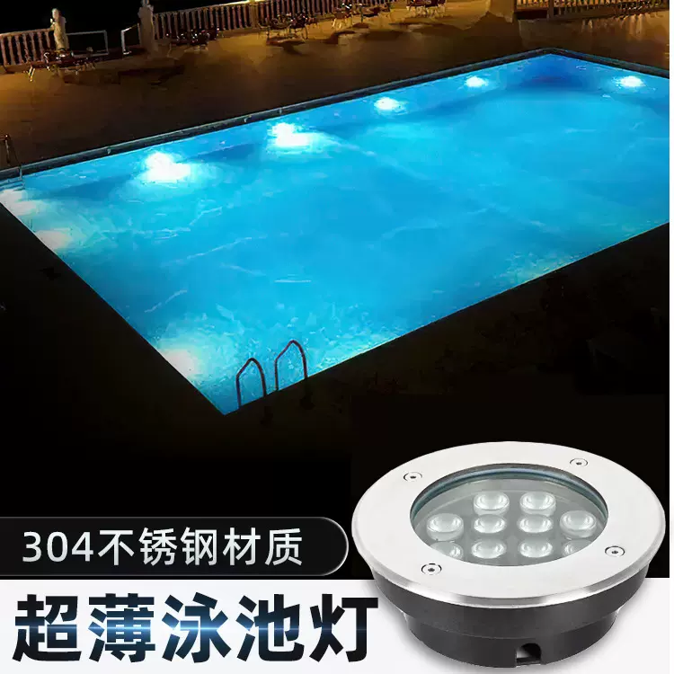泳池灯水底地埋灯水池灯泳池侧壁灯浴池灯七彩水下灯澡池灯温泉灯