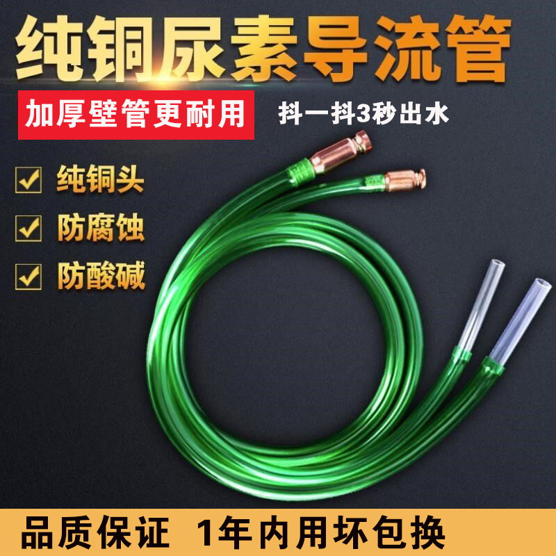 加尿素液神器货车车用工具专用加注器手动抽油抽水导流管自吸大号