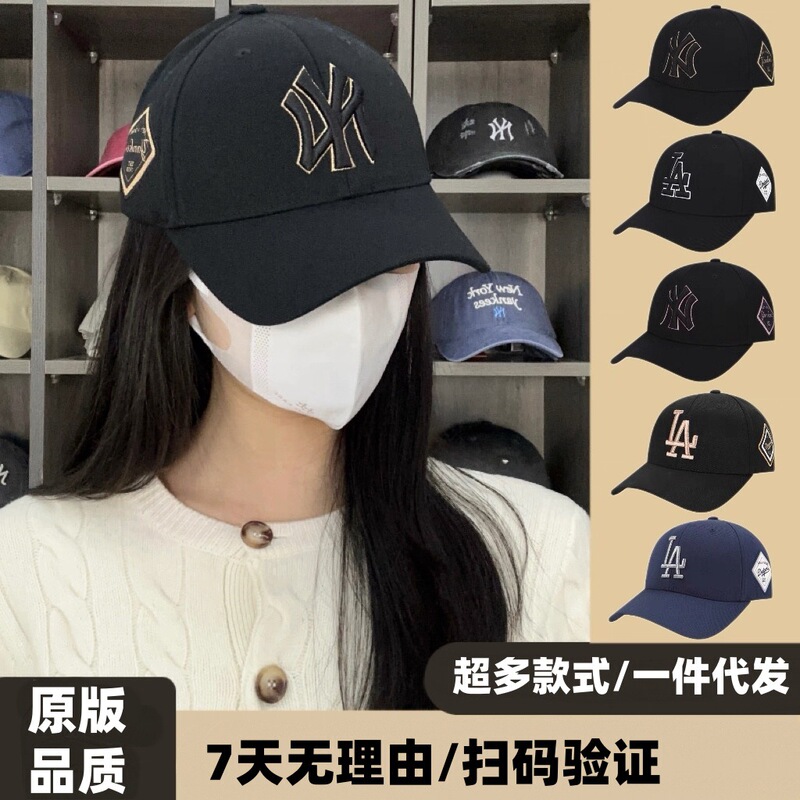 Mlb Hat with Hard Brim and Large Ny Logo, Baseball Cap, La Duckbill Cap, Unisex Couple Hat, Face-Slimming Couple Sun Hat, Versatile