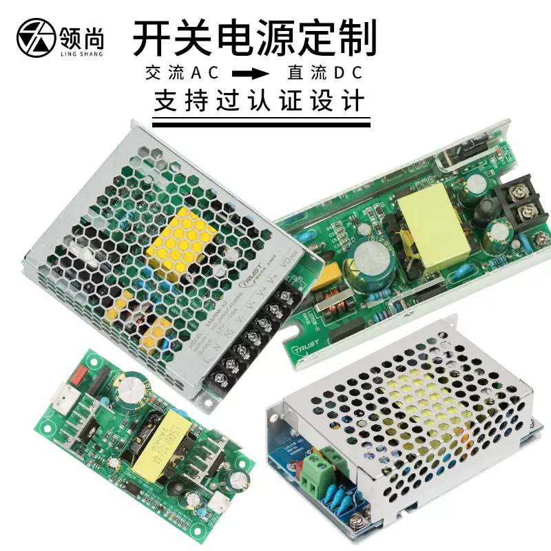 厂家批发12V24V2A3A交流转直流电源厂家研发美容仪器设备开关电源