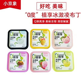 果冻;软糖;布丁