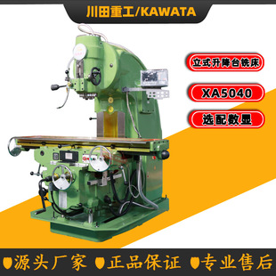 XA5040��ʽ㊴� X53K����㊴� �S��ֱ�NB1-400K��ʽ����̨㊴�