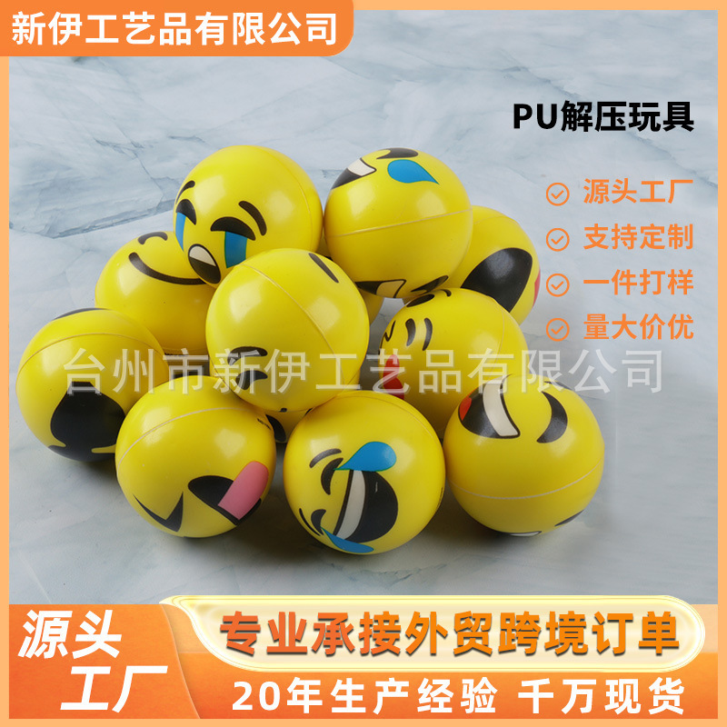 Cross-Border Pu Foam Ball Sponge Foam Ball Qq Emoji Stress Relief Toy for Children Slow Rebound Stress Ball