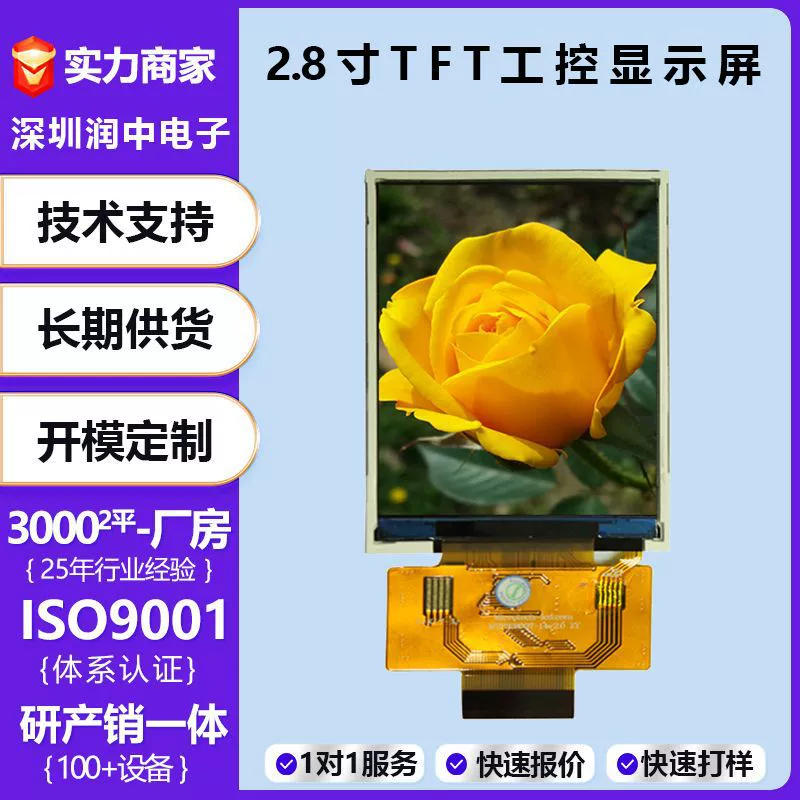 2.8-дюймовый TFT-дисплей LCD промышленный контроль LCD экран 240*320 инструмент детекции сенсорный цветной экран
