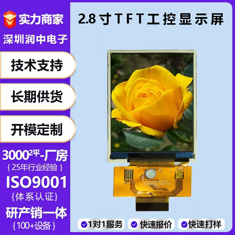 2.8-дюймовый TFT-дисплей LCD промышленный контроль LCD экран 240*320 инструмент детекции сенсорный цветной экран