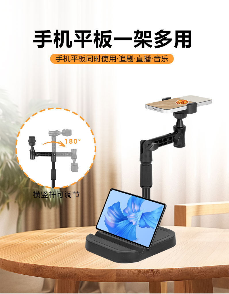 Factory Wholesale Multifunctional Photography Stand Desktop Mobile Phone Overhead Shooting Metal Rod Height Adjustable Overhead Mobile Phone Stand