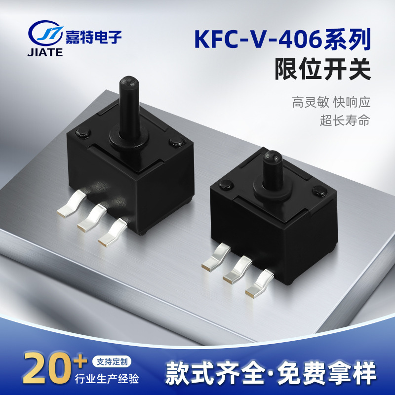 Kfc-V-406 Limit Detection Switch Four-Pin Surface Mount 6.5/8.0mm High with Column Reset Switch Travel